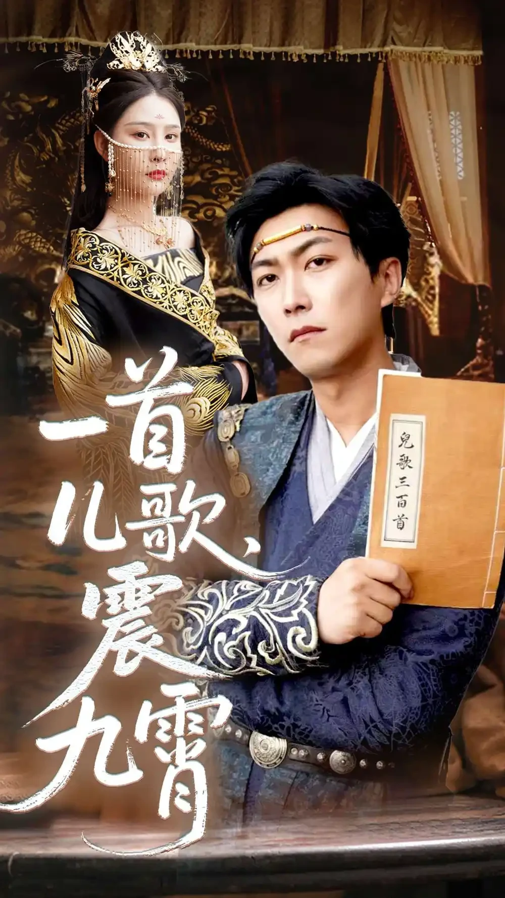一首儿歌震九霄 短剧高清全集免费在线观看播放完整版 一首儿歌震九霄，一首儿歌震九霄短剧，一首儿歌震九霄网剧，短剧一首儿歌震九霄，一首儿歌震九霄全集，一首儿歌震九霄免费在线观看，一首儿歌震九霄完整版，一首儿歌震九霄网盘资源，一首儿歌震九霄夸克资源，一首儿歌震九霄夸克网盘