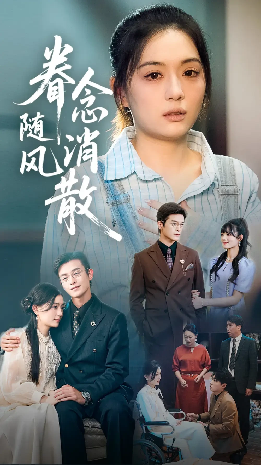 眷念随风消散 短剧高清全集免费在线观看播放完整版 眷念随风消散，眷念随风消散短剧，眷念随风消散网剧，短剧眷念随风消散，眷念随风消散全集，眷念随风消散免费在线观看，眷念随风消散完整版，眷念随风消散网盘资源，眷念随风消散夸克资源，眷念随风消散夸克网盘