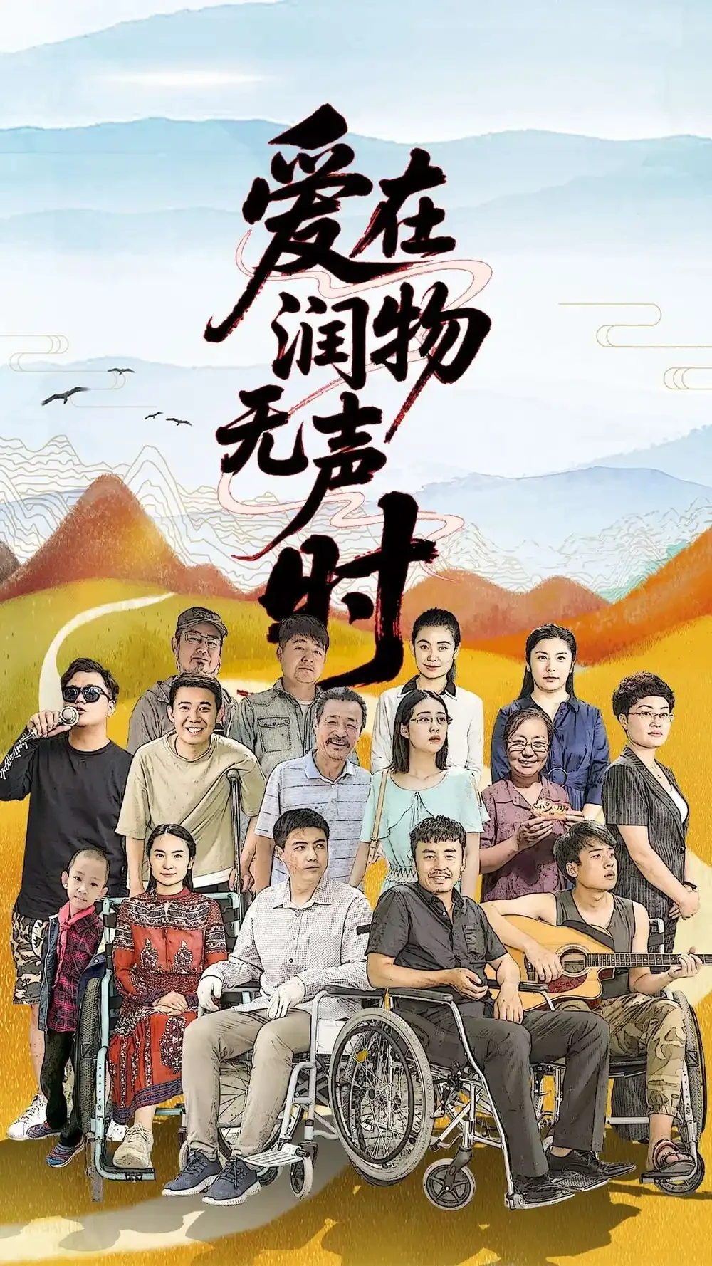 爱在润物无声时 短剧高清全集免费在线观看播放完整版 爱在润物无声时，爱在润物无声时短剧，爱在润物无声时网剧，短剧爱在润物无声时，爱在润物无声时全集，爱在润物无声时免费在线观看，爱在润物无声时完整版，爱在润物无声时网盘资源，爱在润物无声时夸克资源，爱在润物无声时夸克网盘