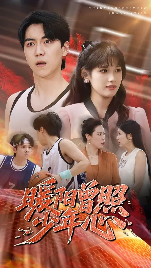暖阳曾照少年心 短剧高清全集免费在线观看播放完整版 暖阳曾照少年心，暖阳曾照少年心短剧，暖阳曾照少年心网剧，短剧暖阳曾照少年心，暖阳曾照少年心全集，暖阳曾照少年心免费在线观看，暖阳曾照少年心完整版，暖阳曾照少年心网盘资源，暖阳曾照少年心夸克资源，暖阳曾照少年心夸克网盘