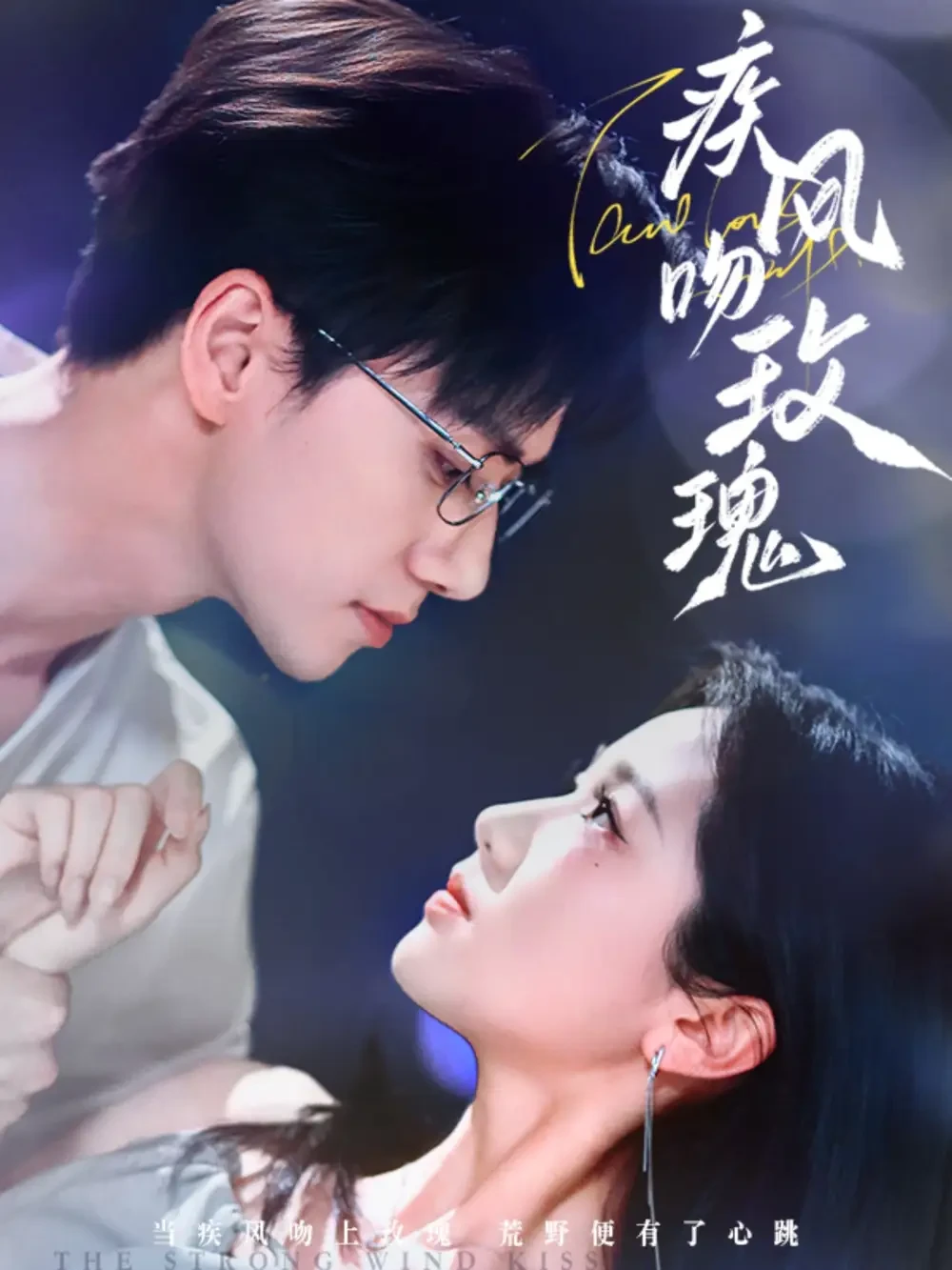 疾风吻玫瑰 短剧高清全集免费在线观看播放完整版 疾风吻玫瑰，疾风吻玫瑰短剧，疾风吻玫瑰网剧，短剧疾风吻玫瑰，疾风吻玫瑰全集，疾风吻玫瑰免费在线观看，疾风吻玫瑰完整版，疾风吻玫瑰网盘资源，疾风吻玫瑰夸克资源，疾风吻玫瑰夸克网盘