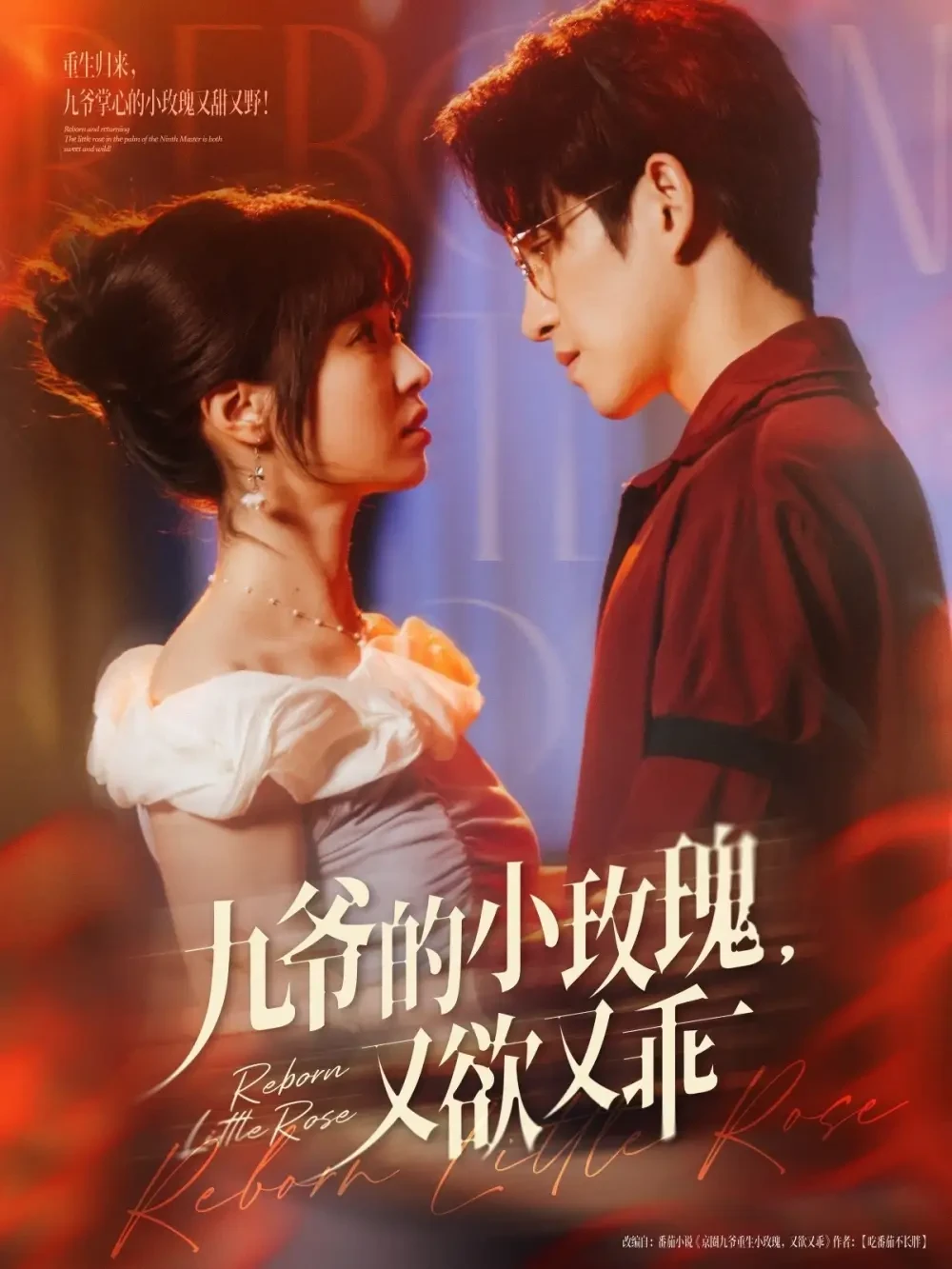 九爷的小玫瑰又欲又乖 短剧高清全集免费在线观看播放完整版 九爷的小玫瑰又欲又乖，九爷的小玫瑰又欲又乖短剧，九爷的小玫瑰又欲又乖网剧，短剧九爷的小玫瑰又欲又乖，九爷的小玫瑰又欲又乖全集，九爷的小玫瑰又欲又乖免费在线观看，九爷的小玫瑰又欲又乖完整版，九爷的小玫瑰又欲又乖网盘资源，九爷的小玫瑰又欲又乖夸克资源，九爷的小玫瑰又欲又乖夸克网盘