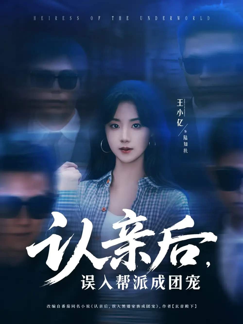 认亲后误入帮派成团宠 短剧高清全集免费在线观看播放完整版 认亲后误入帮派成团宠，认亲后误入帮派成团宠短剧，认亲后误入帮派成团宠网剧，短剧认亲后误入帮派成团宠，认亲后误入帮派成团宠全集，认亲后误入帮派成团宠免费在线观看，认亲后误入帮派成团宠完整版，认亲后误入帮派成团宠网盘资源，认亲后误入帮派成团宠夸克资源，认亲后误入帮派成团宠夸克网盘