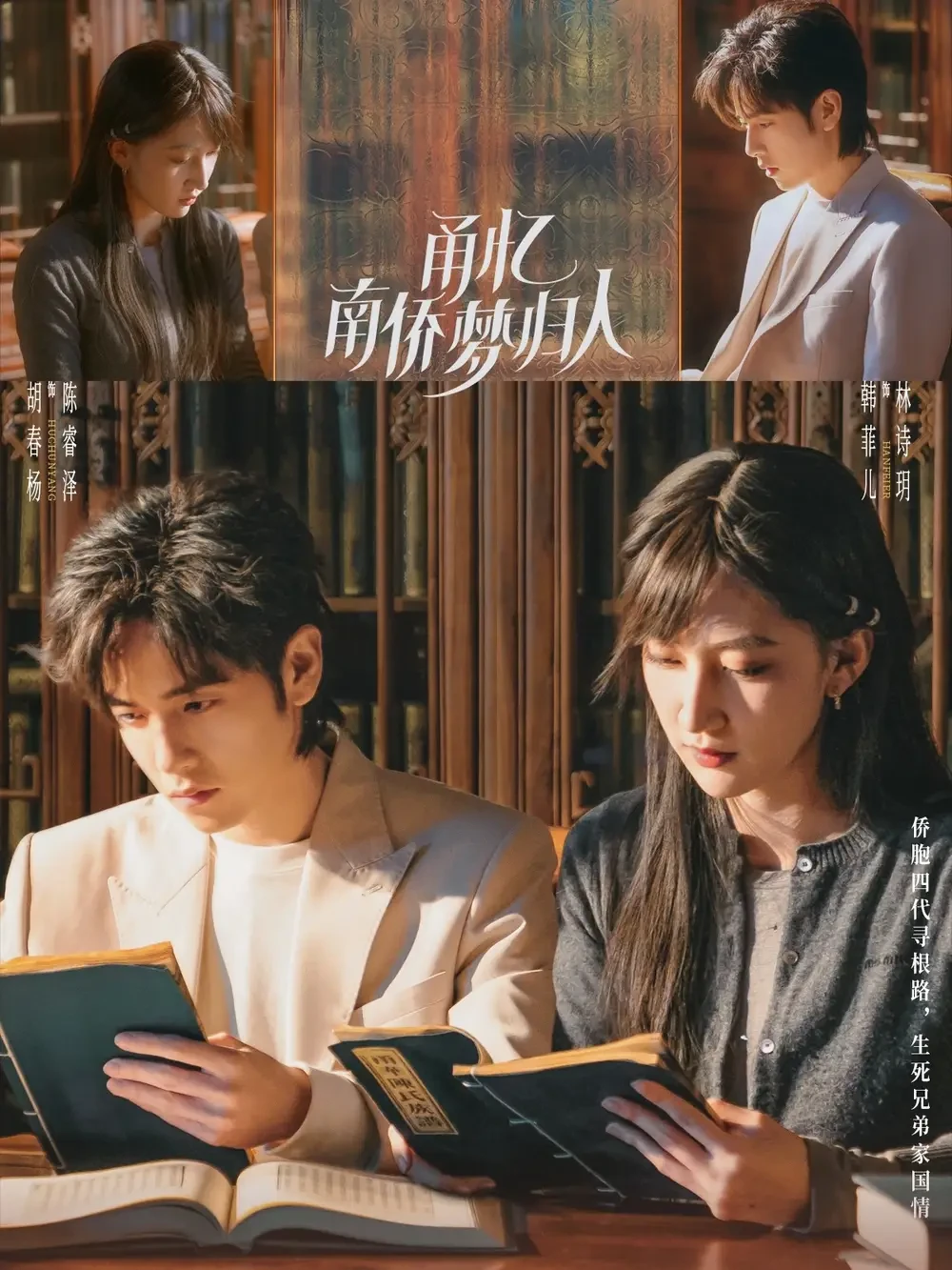 甬忆南侨梦归人 短剧高清全集免费在线观看播放完整版 甬忆南侨梦归人，甬忆南侨梦归人短剧，甬忆南侨梦归人网剧，短剧甬忆南侨梦归人，甬忆南侨梦归人全集，甬忆南侨梦归人免费在线观看，甬忆南侨梦归人完整版，甬忆南侨梦归人网盘资源，甬忆南侨梦归人夸克资源，甬忆南侨梦归人夸克网盘