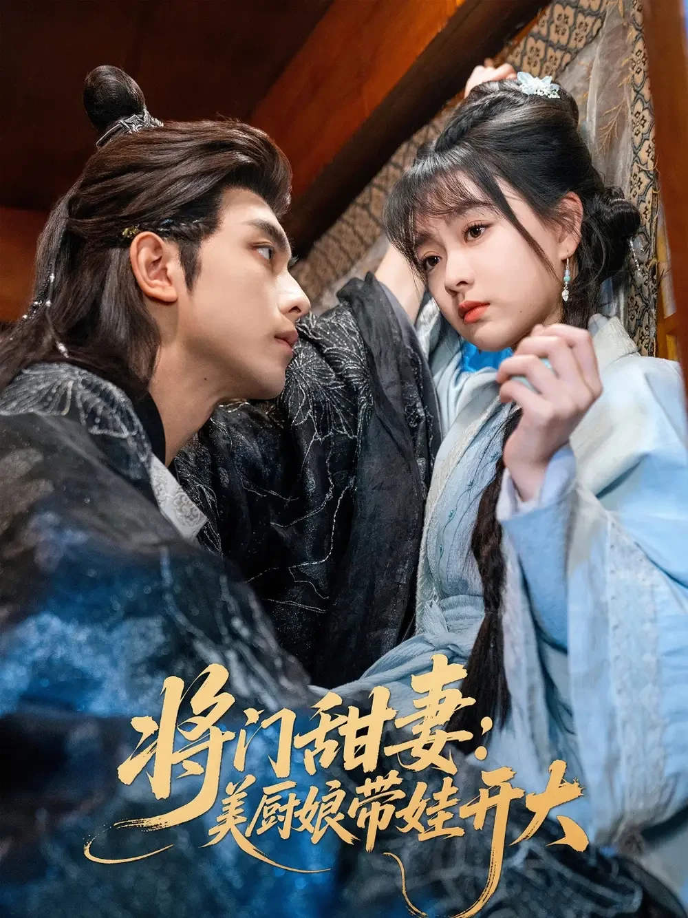 将门甜妻美厨娘带娃开大 短剧高清全集免费在线观看播放完整版 将门甜妻美厨娘带娃开大，将门甜妻美厨娘带娃开大短剧，将门甜妻美厨娘带娃开大网剧，短剧将门甜妻美厨娘带娃开大，将门甜妻美厨娘带娃开大全集，将门甜妻美厨娘带娃开大免费在线观看，将门甜妻美厨娘带娃开大完整版，将门甜妻美厨娘带娃开大网盘资源，将门甜妻美厨娘带娃开大夸克资源，将门甜妻美厨娘带娃开大夸克网盘