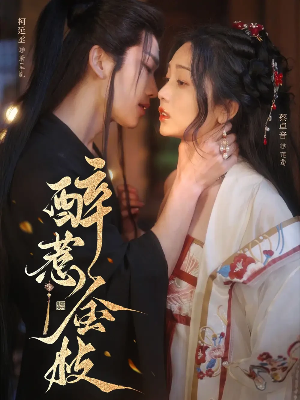 醉惹金枝 短剧高清全集免费在线观看播放完整版 醉惹金枝，醉惹金枝短剧，醉惹金枝网剧，短剧醉惹金枝，醉惹金枝全集，醉惹金枝免费在线观看，醉惹金枝完整版，醉惹金枝网盘资源，醉惹金枝夸克资源，醉惹金枝夸克网盘