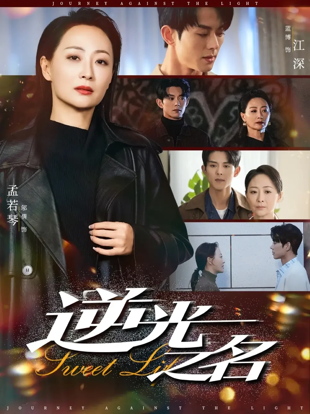 逆光之名 短剧高清全集免费在线观看播放完整版 逆光之名，逆光之名短剧，逆光之名网剧，短剧逆光之名，逆光之名全集，逆光之名免费在线观看，逆光之名完整版，逆光之名网盘资源，逆光之名夸克资源，逆光之名夸克网盘