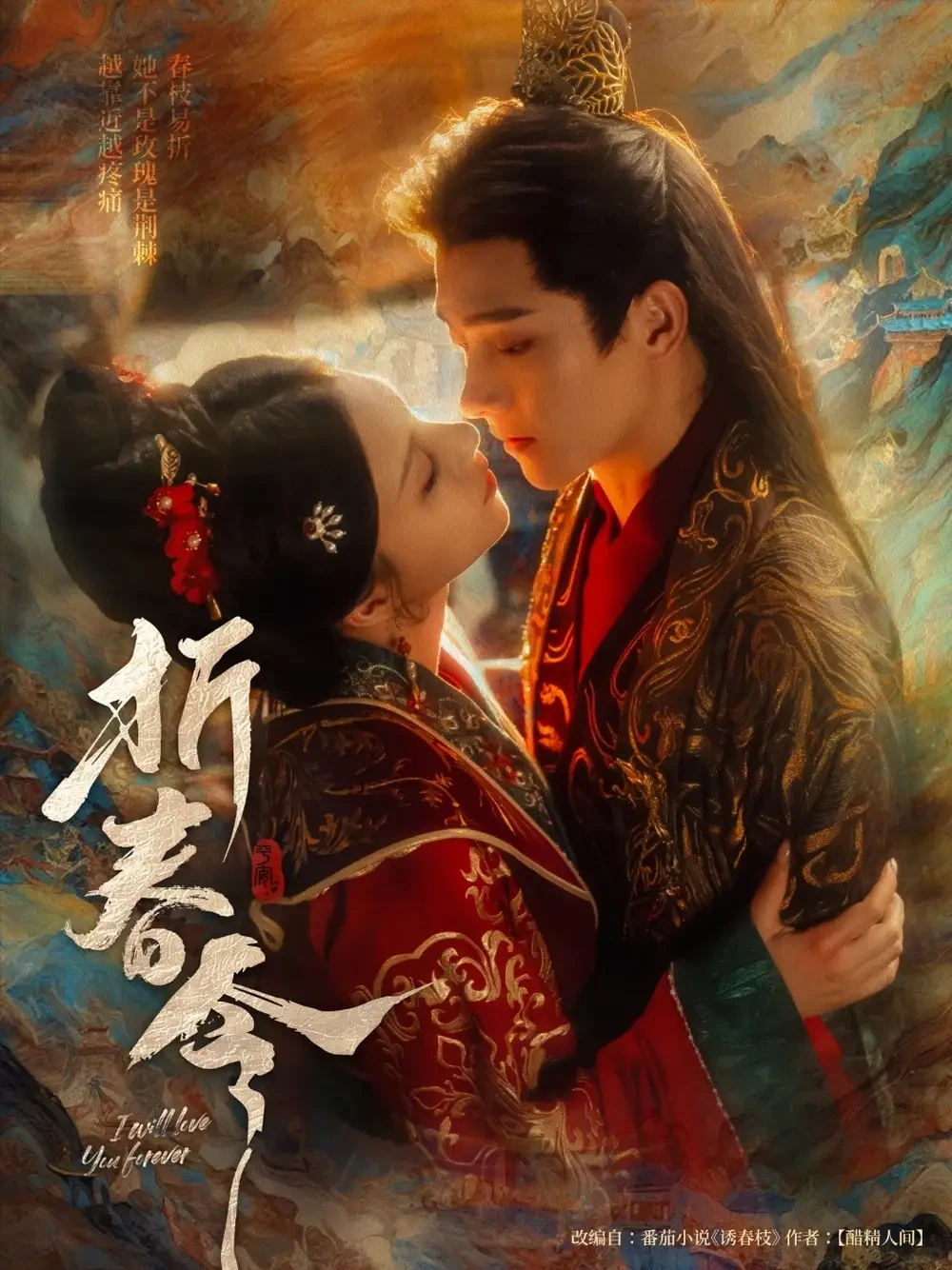 折春令 短剧高清全集免费在线观看播放完整版 折春令，折春令短剧，折春令网剧，短剧折春令，折春令全集，折春令免费在线观看，折春令完整版，折春令网盘资源，折春令夸克资源，折春令夸克网盘