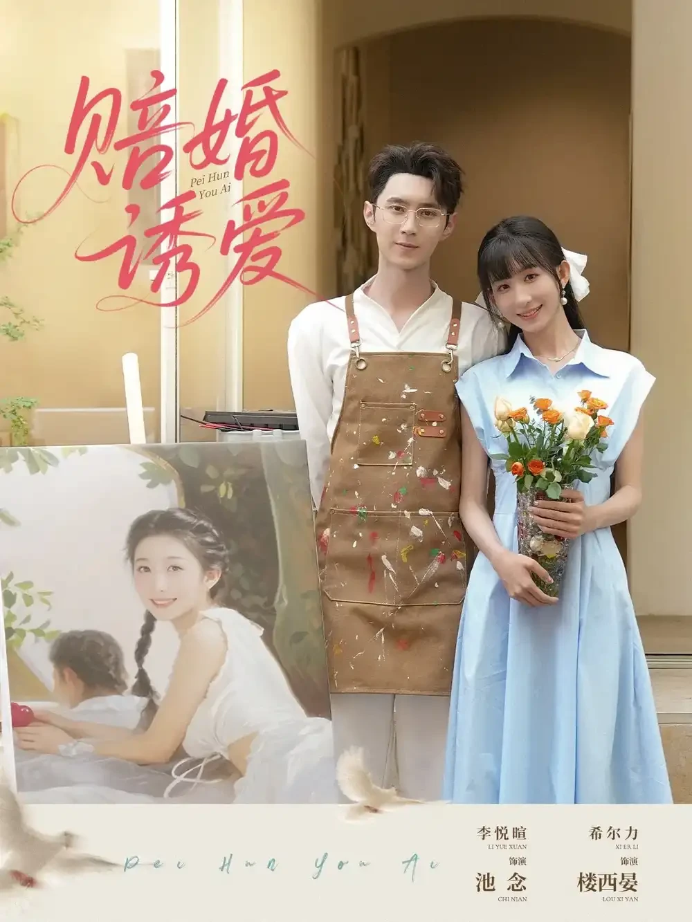 赔婚诱爱 短剧高清全集免费在线观看播放完整版 赔婚诱爱，赔婚诱爱短剧，赔婚诱爱网剧，短剧赔婚诱爱，赔婚诱爱全集，赔婚诱爱免费在线观看，赔婚诱爱完整版，赔婚诱爱网盘资源，赔婚诱爱夸克资源，赔婚诱爱夸克网盘